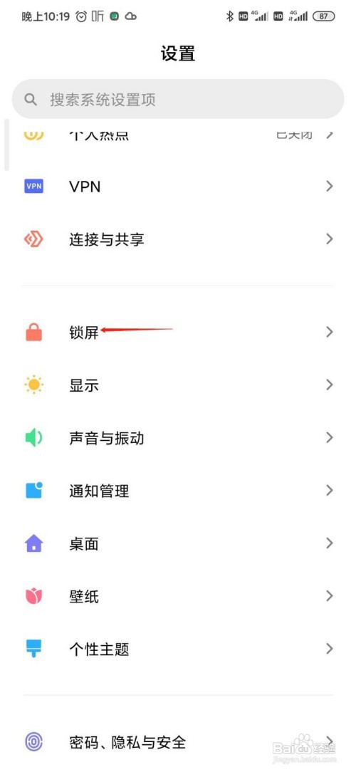 小米手机如何设置锁屏文字