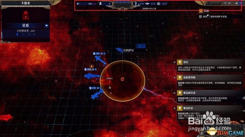 哥特舰队阿玛达2攻略