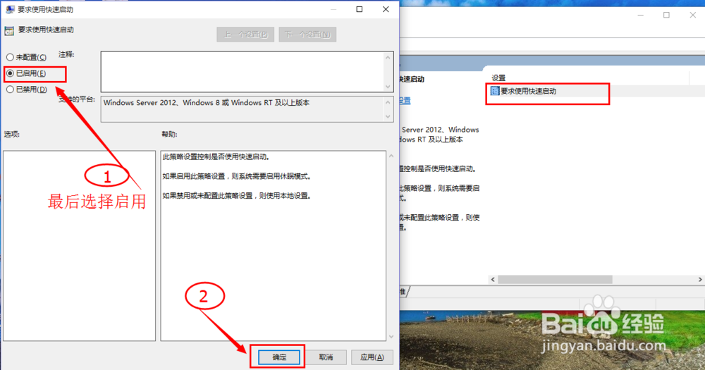 win10如何设置快速启动