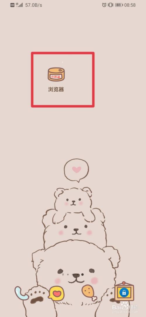 用手机发布百度经验，浏览电脑版网页，微博淘宝