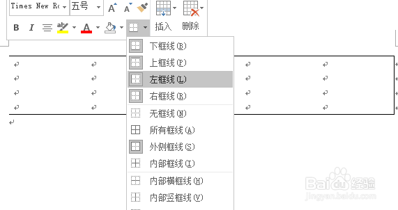 word怎么做三线表