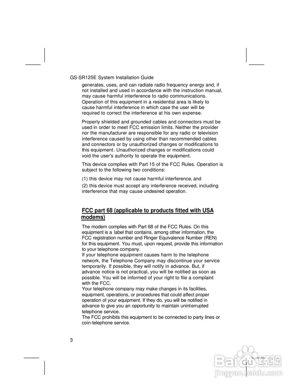 技嘉GS-SR125E(1.0 )型服务器使用说明书:[1]