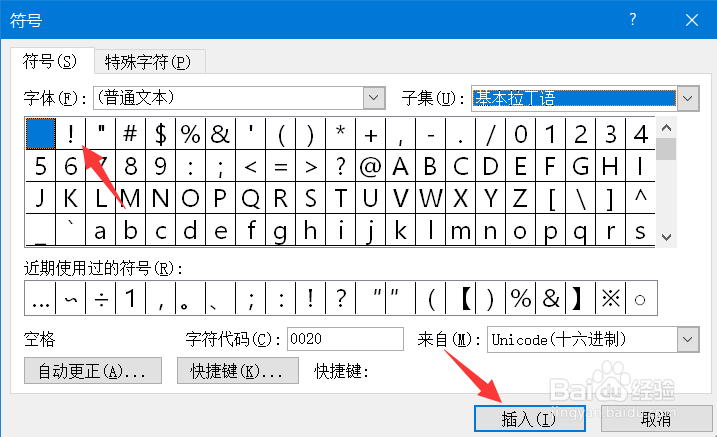 感叹号怎么打出来