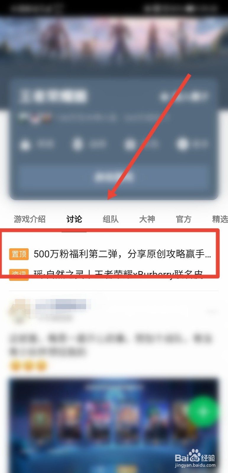 王者荣耀游戏圈怎么获取荣耀水晶