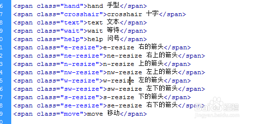 html+css自定义鼠标显示的网页形状