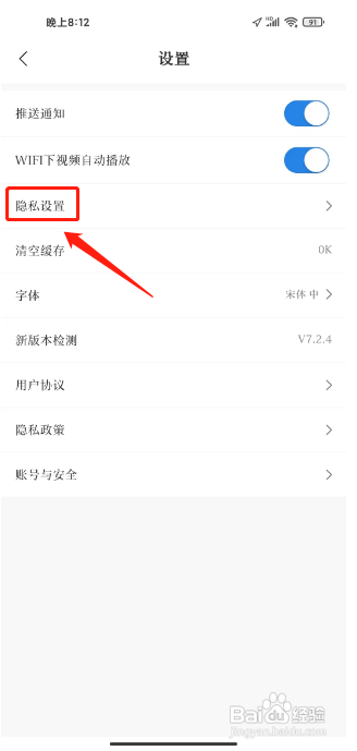 红星新闻APP别人看到我的点赞记录的方法