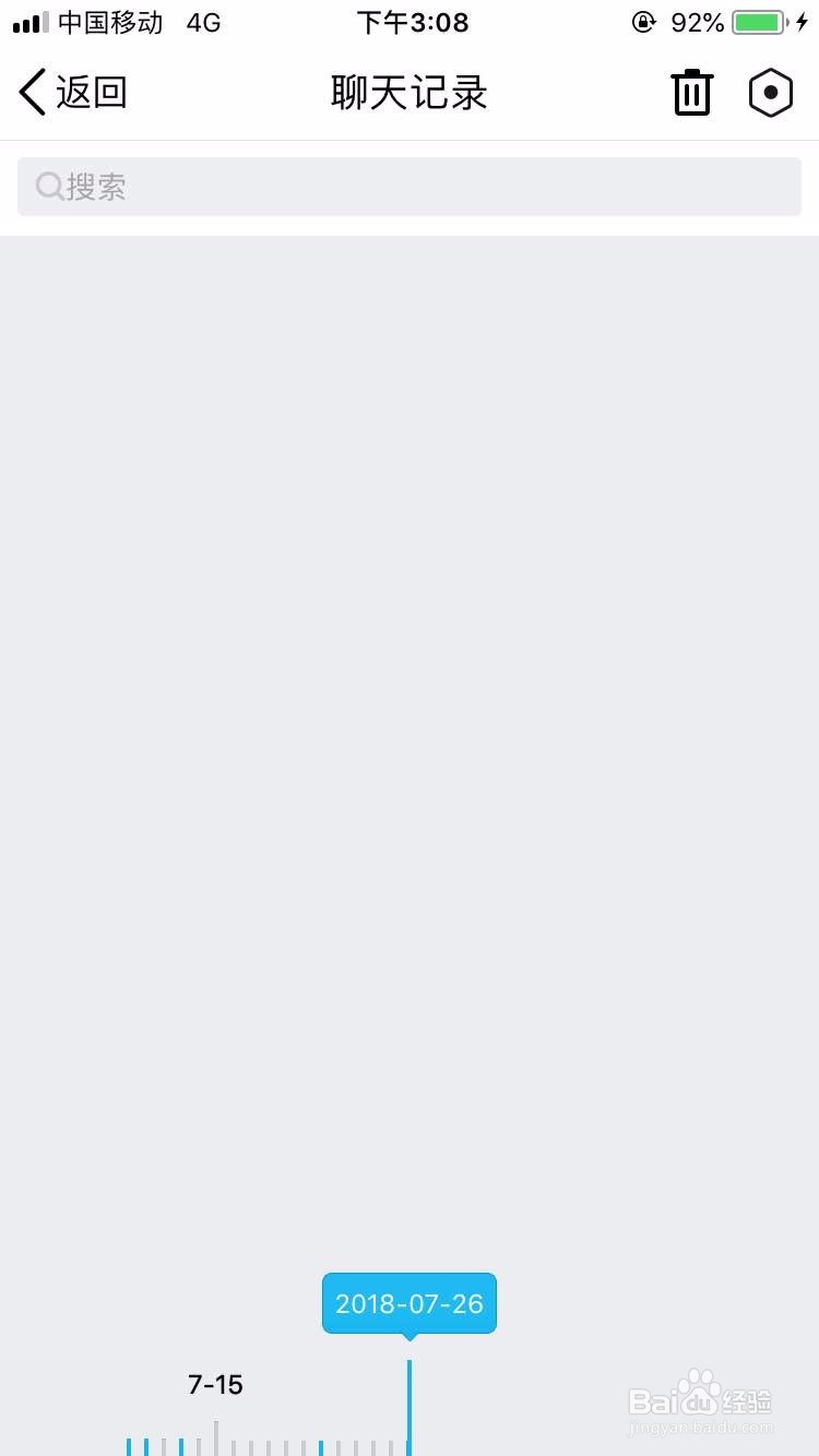 QQ聊天记录删除了怎么恢复