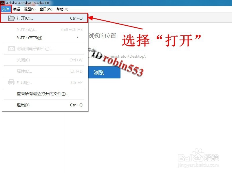 怎么给PDF文档添加注释、批注