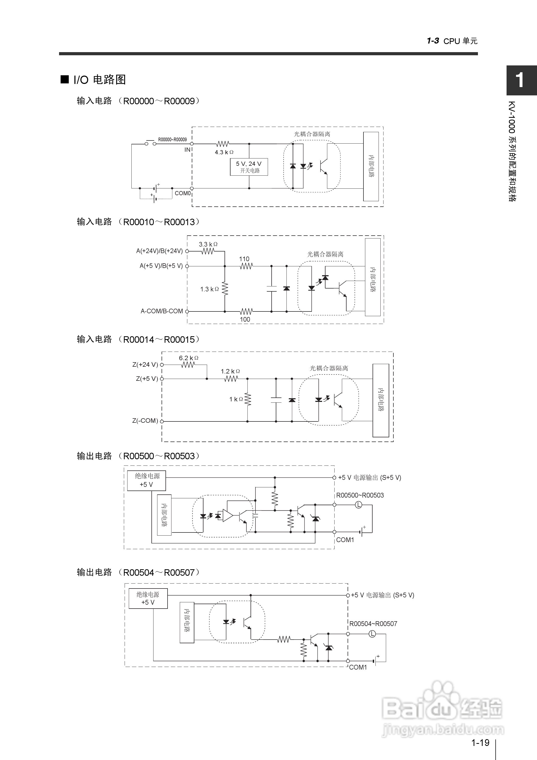 基恩士KV-1000系列高速多功能应用电力网络路由器说明:[4]