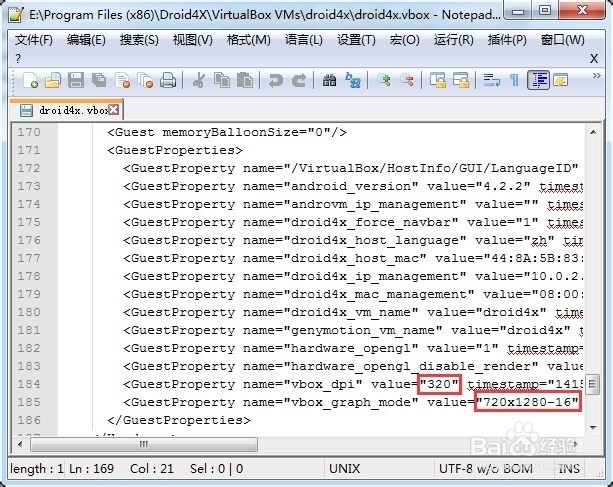 安卓模拟器Droid4X修改分辨率DPI和隐藏虚拟按键