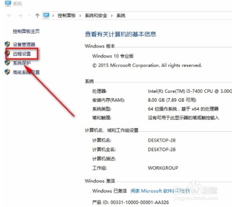 Win10系统如何禁止远程控制