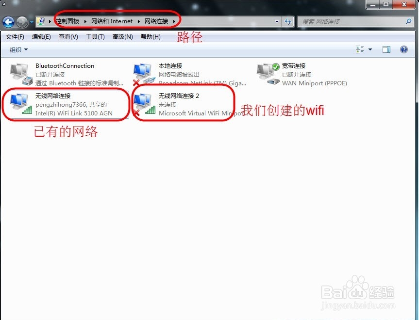 win7设置wifi让手机上网