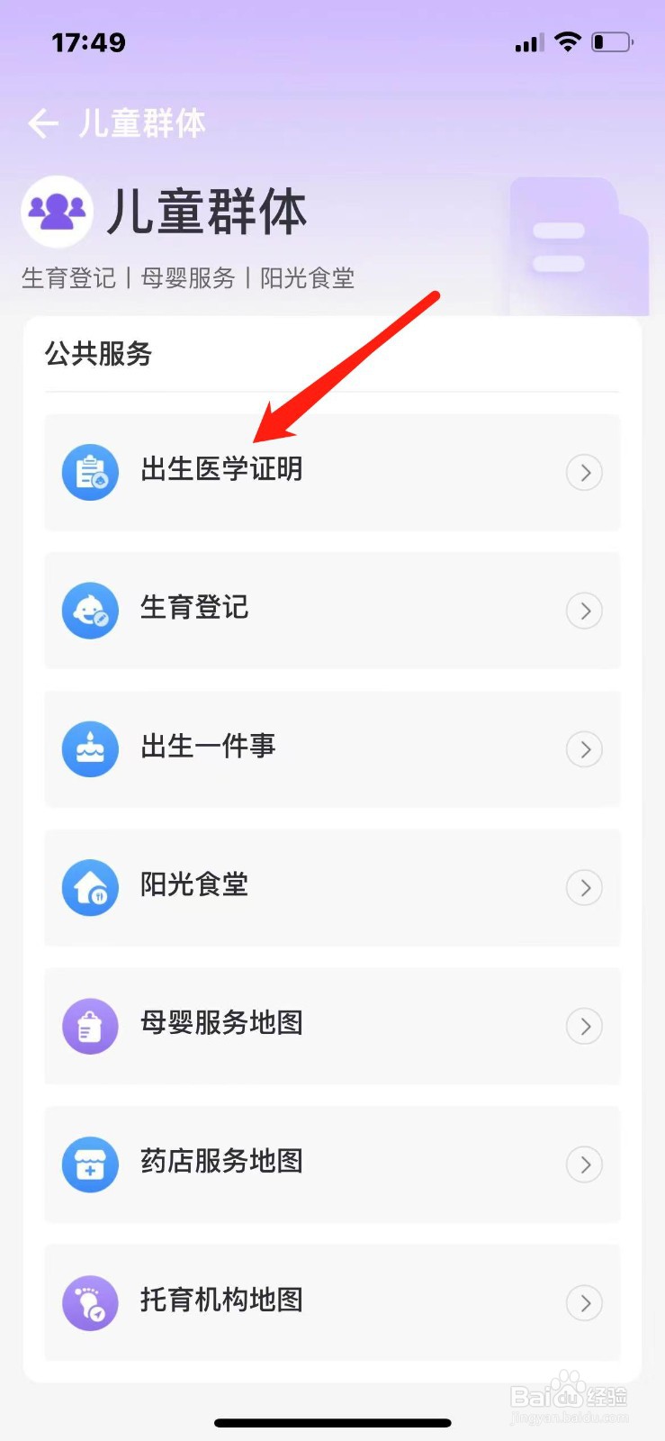 出生医学证明在网上怎么办理