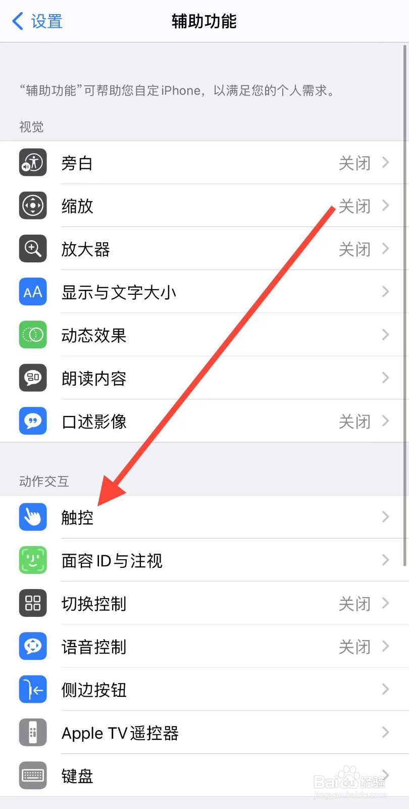 iphone13pro莫名其妙震动