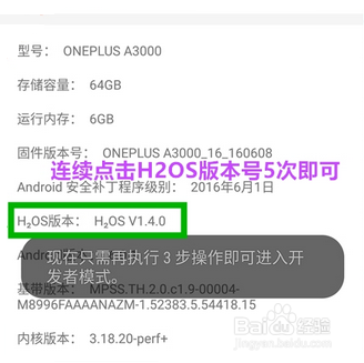 一加三线刷教程