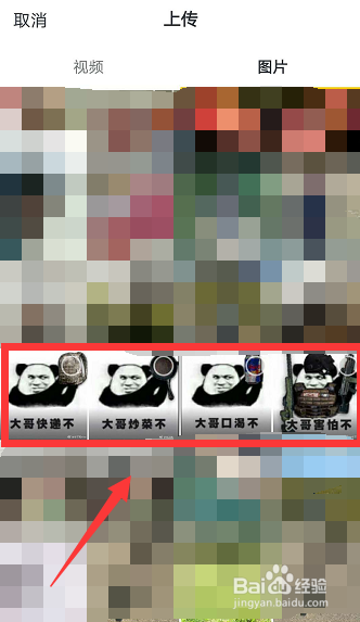 抖音怎么上传照片 怎么用照片做视频