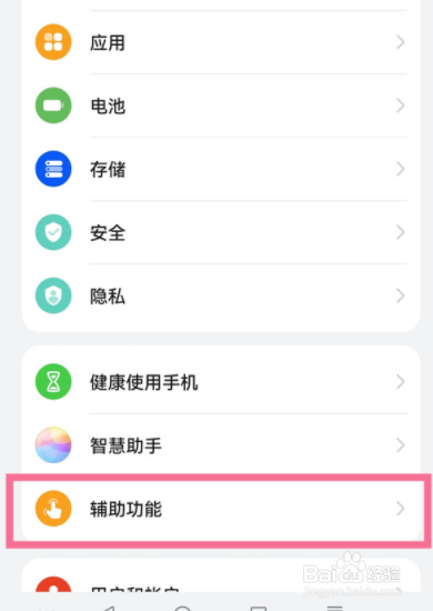华为P40手机防误触模式如何关闭