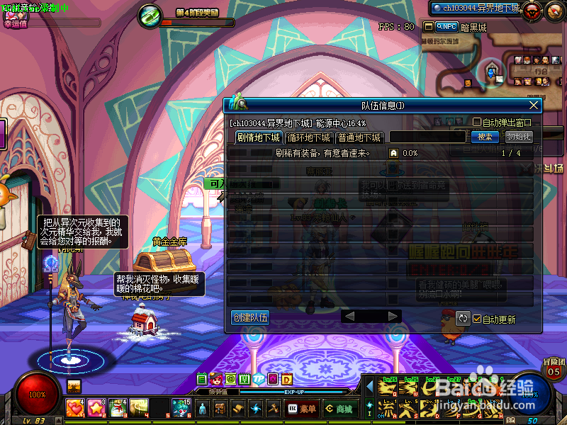 dnf合区以后怎么去异界