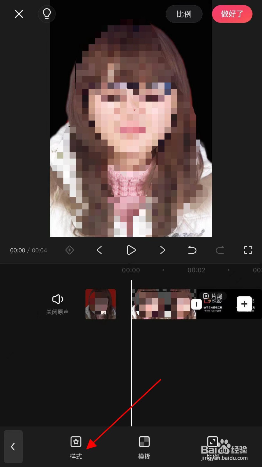 如何用快影更换证件照底色？