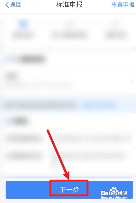 个人所得税在哪查2022年可以退多少税