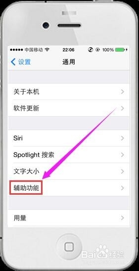 iphone技巧-如何加大字体的显示