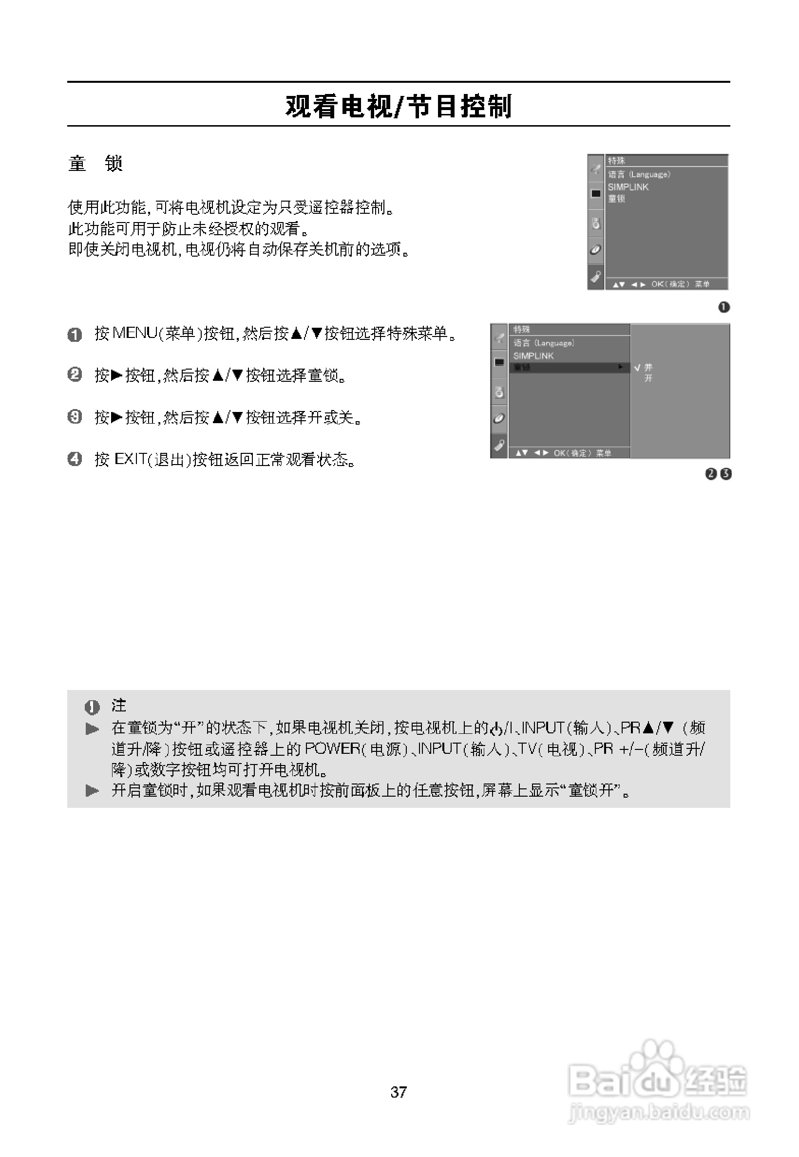 LG 32LB9R液晶彩电使用说明书:[4]