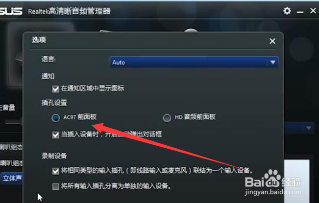 电脑没有声音了怎么恢复声音