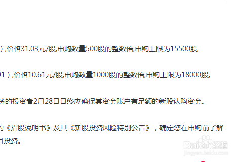 中签后怎么缴款