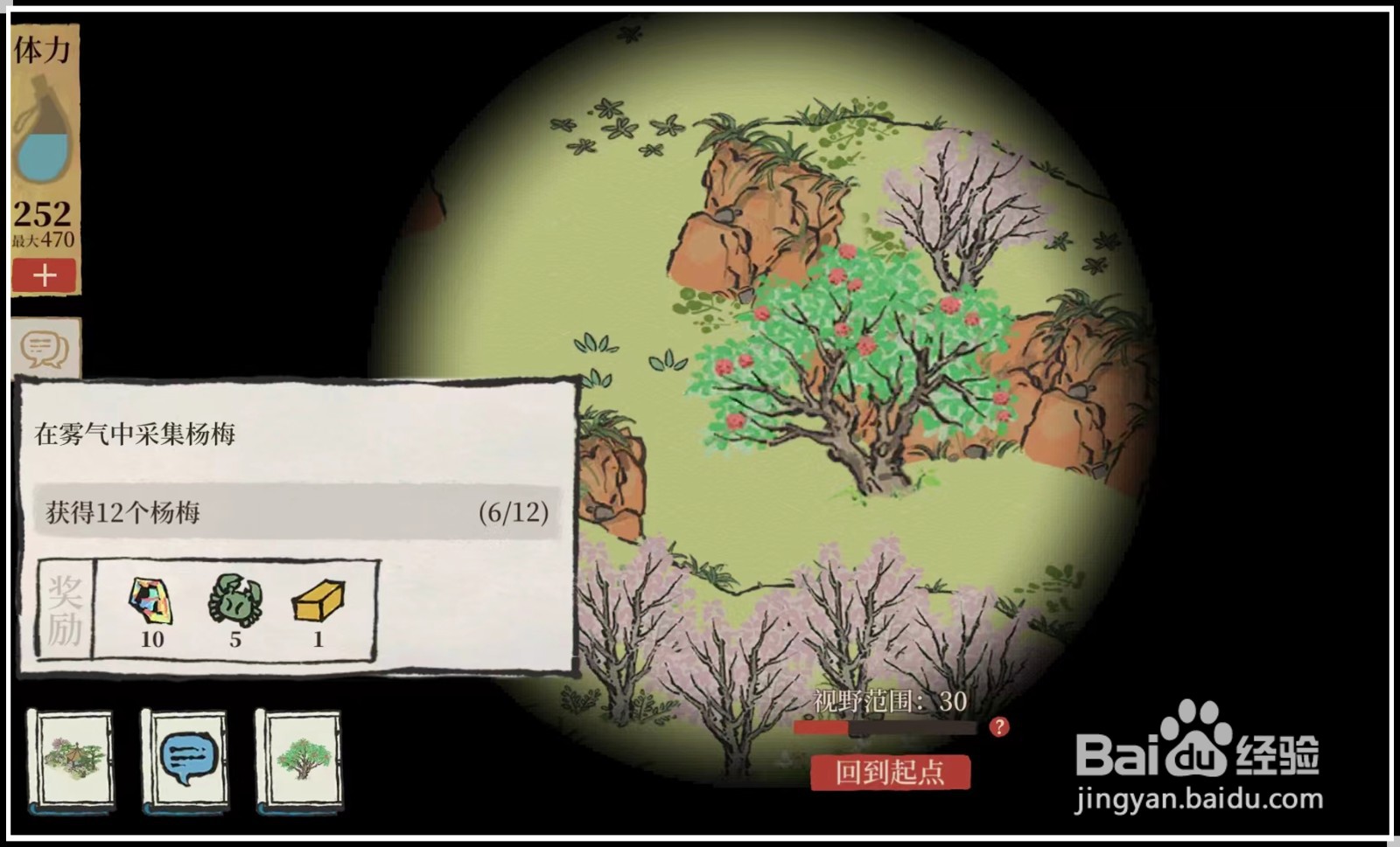 《江南百景图》绍兴府如何完成诸暨探索？