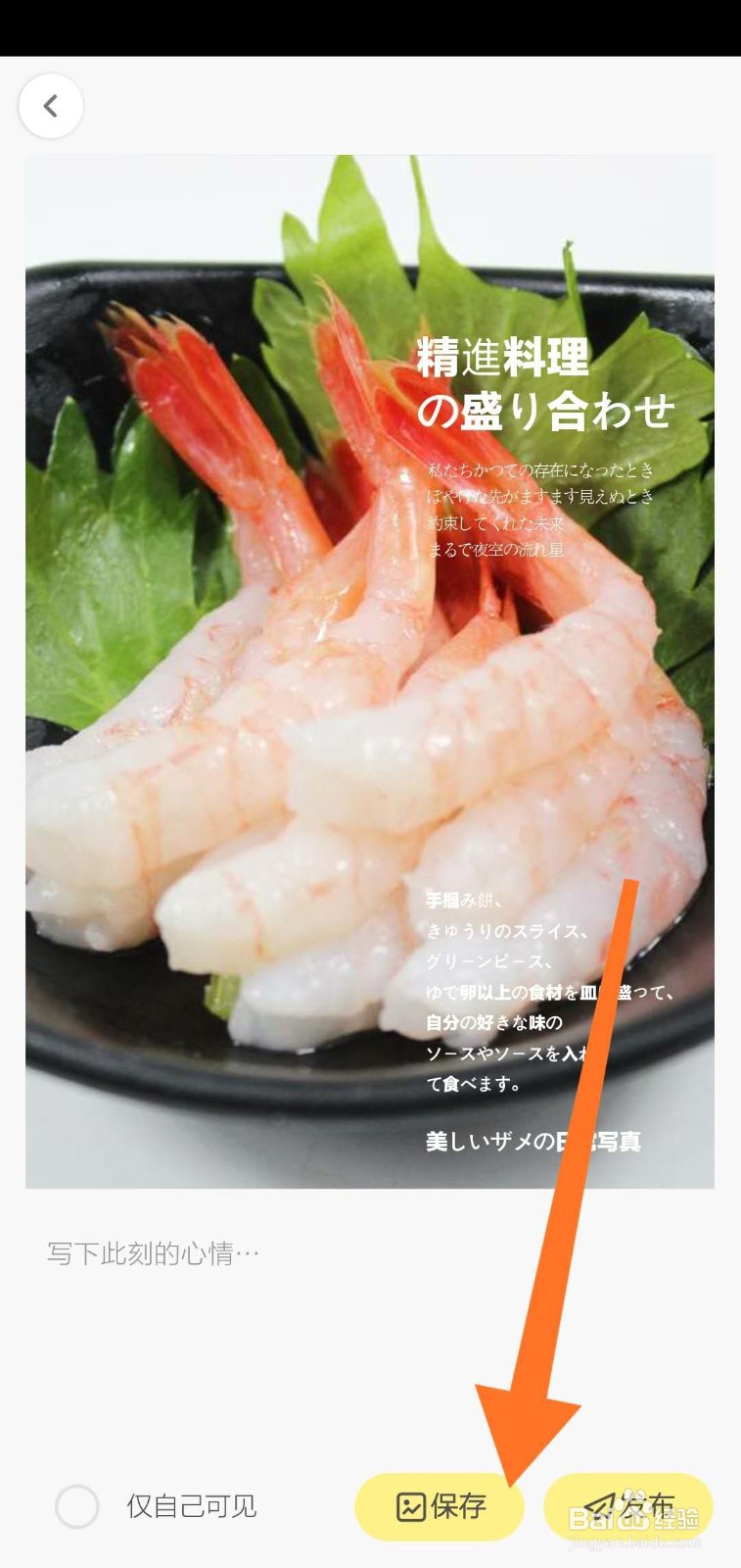 怎么把拍好的美食照片P得高大上？