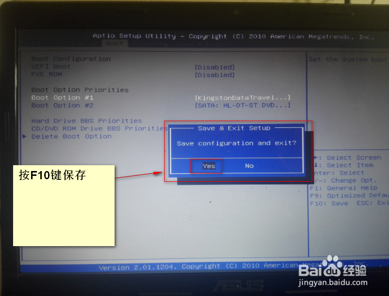 使用U盘为驱动GHO系统文件方式为电脑装系统