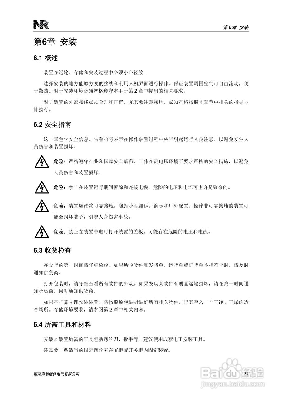 PCS-9882系列以太网交换机技术使用说明书:[4]