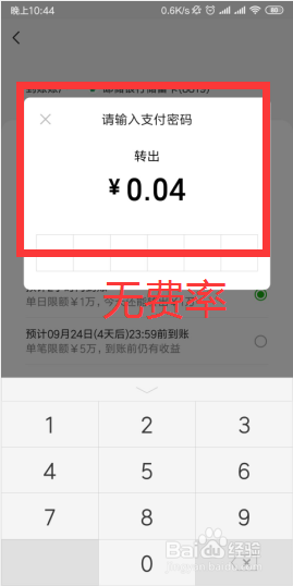 微信怎么提现不要手续费？