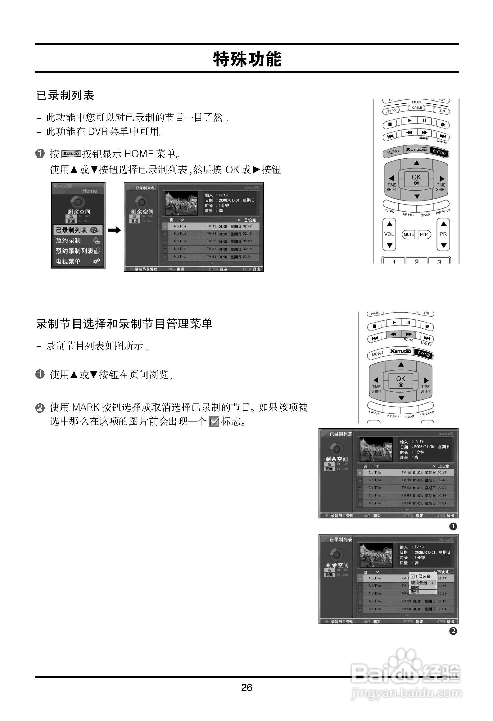 LG 42LC2RR液晶彩电使用说明书:[3]
