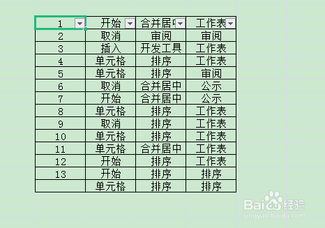 Excel如何筛选自己想要的内容？