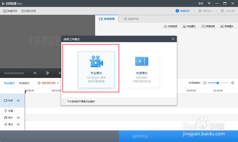 快剪辑如何使用教程【360快剪】