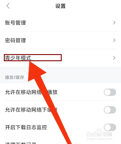 人人视频怎么开启青少年模式