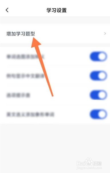 百词斩怎么开启听音选义