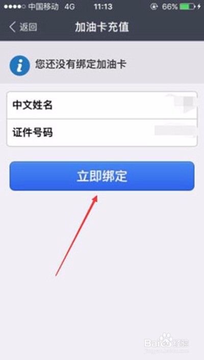 支付宝怎么充值加油卡