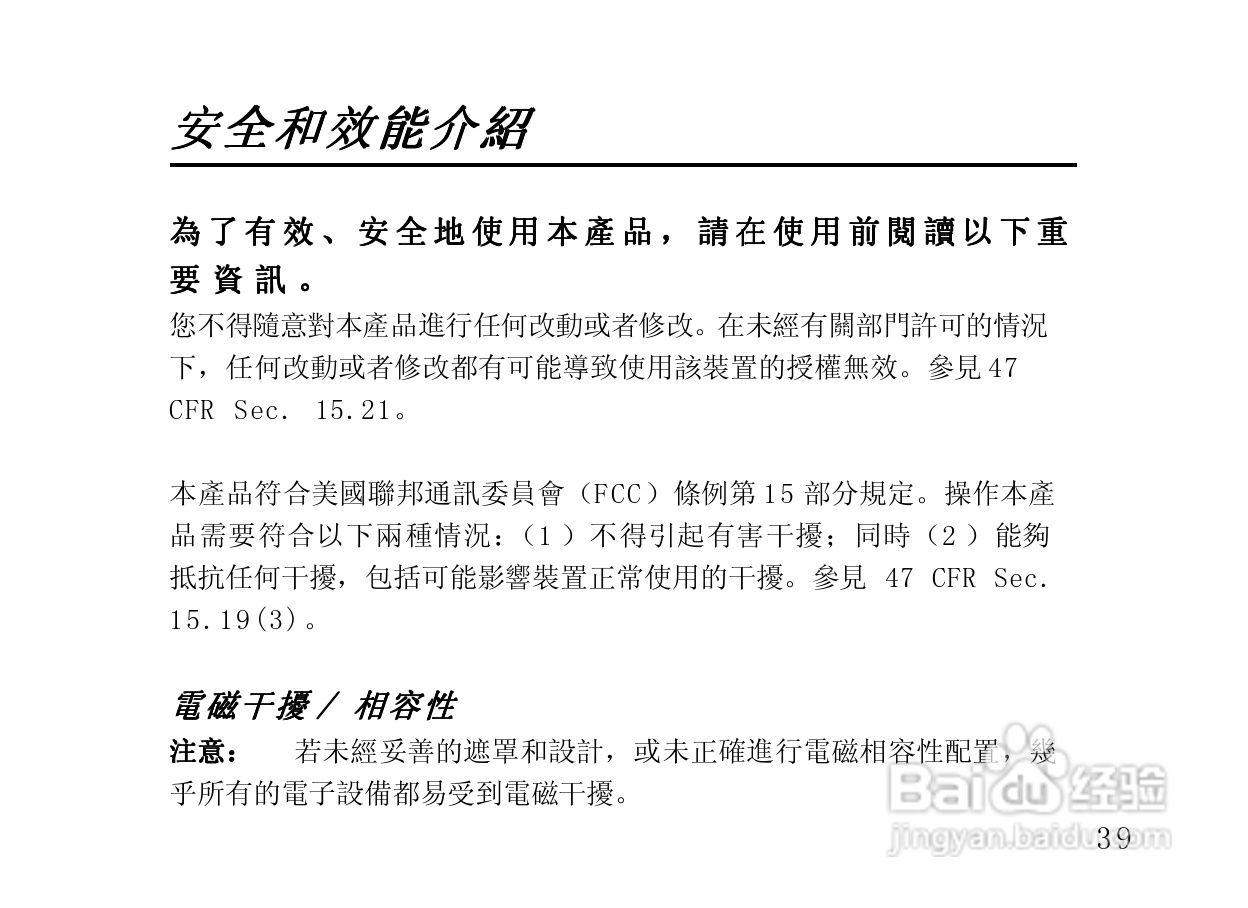 摩托罗拉HF820蓝牙耳机使用说明书:[5]