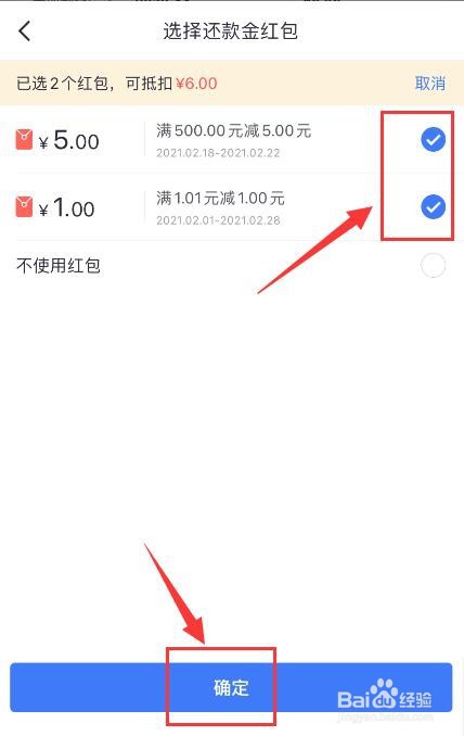如何在掌上生活APP积分兑换还款金并抵扣还款?