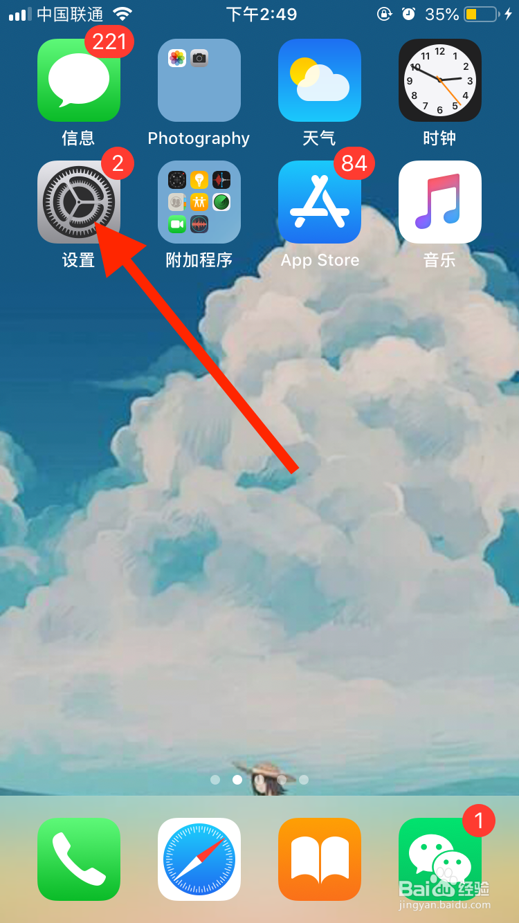 iPhone如何将时间更换为24小时制？