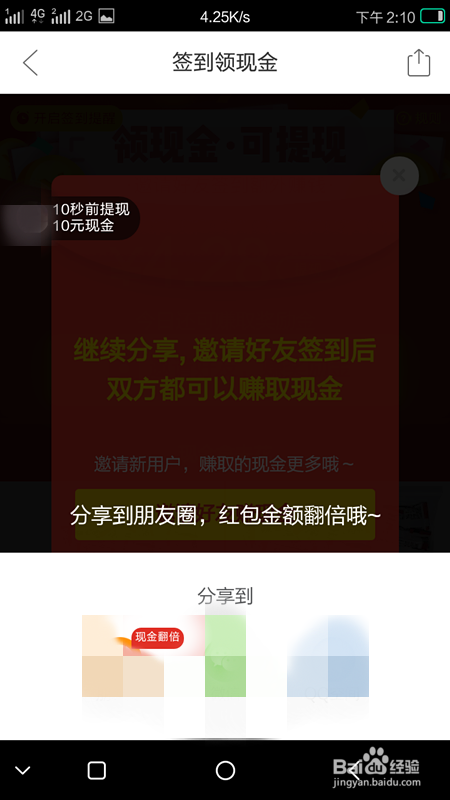 拼多多如何现金签到领取无门槛红包