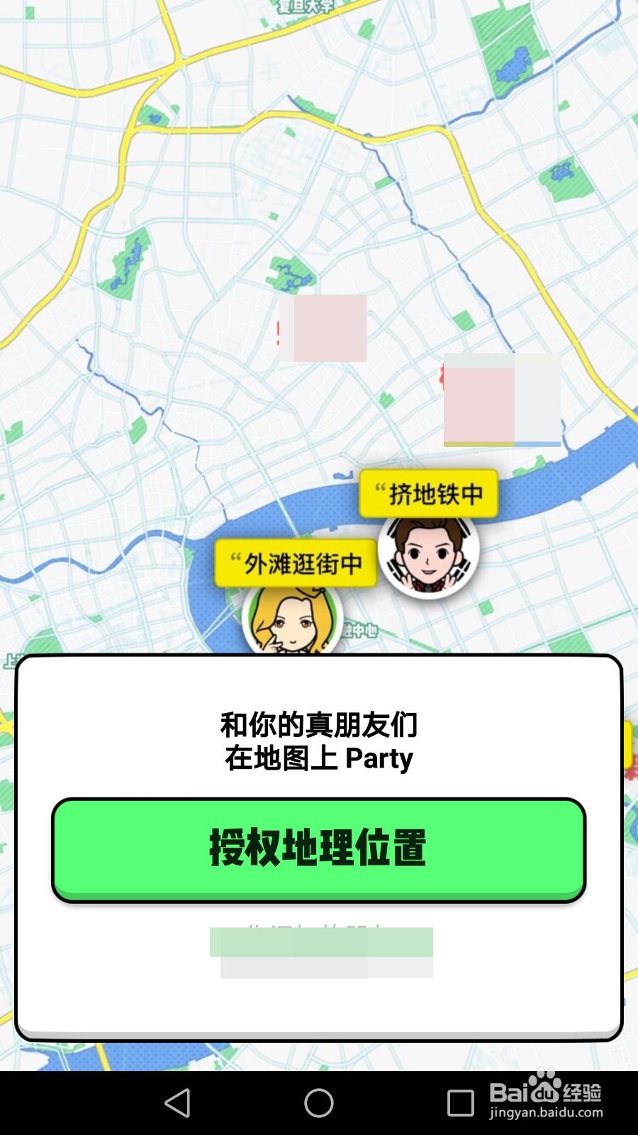 spot怎么关闭定位