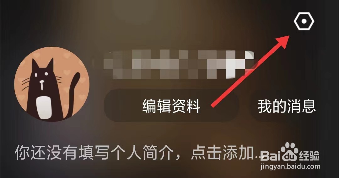 抖房app如何查看用户协议