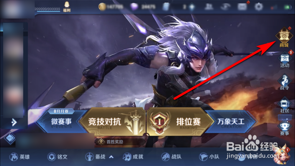 王者水晶怎么抽
