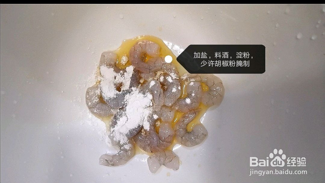 芦笋炒虾仁的做法