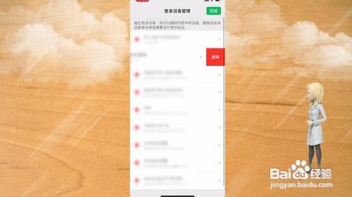 微信怎么解除限制新设备登录