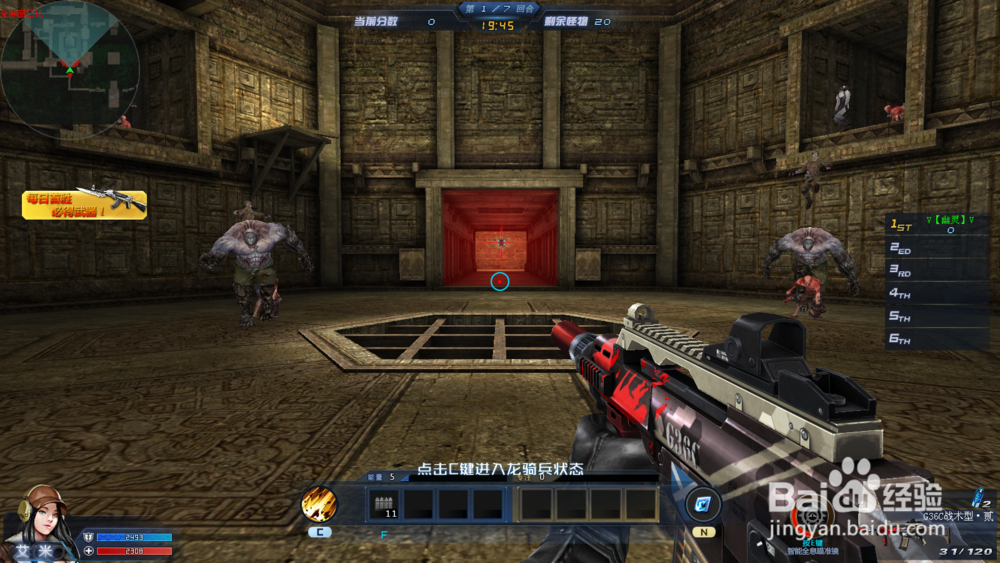 生死狙击勇者试炼4单挑技巧