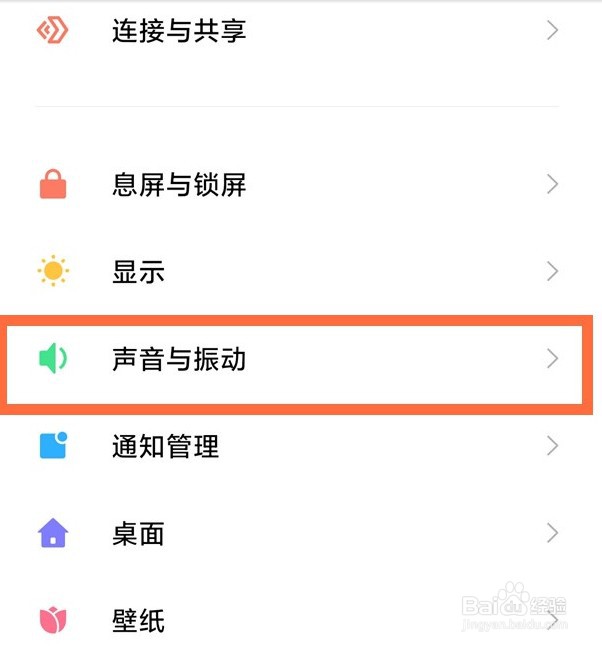 小米11短信铃声在哪设置